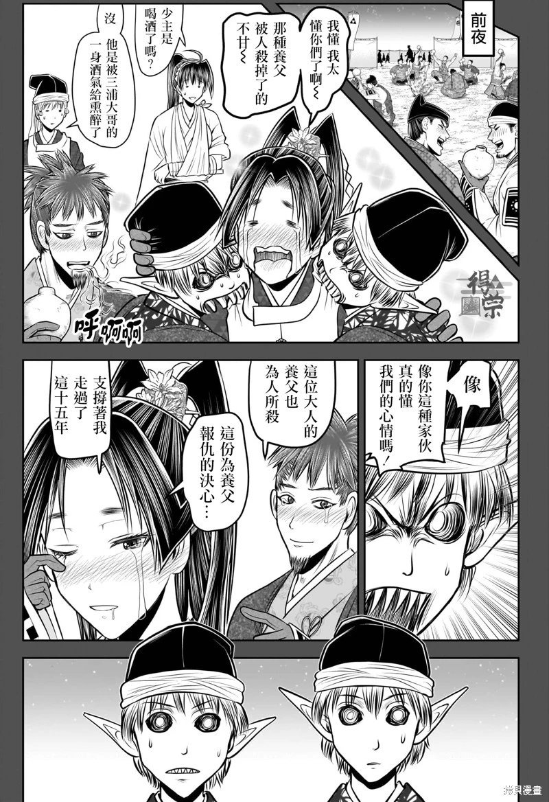 第203话