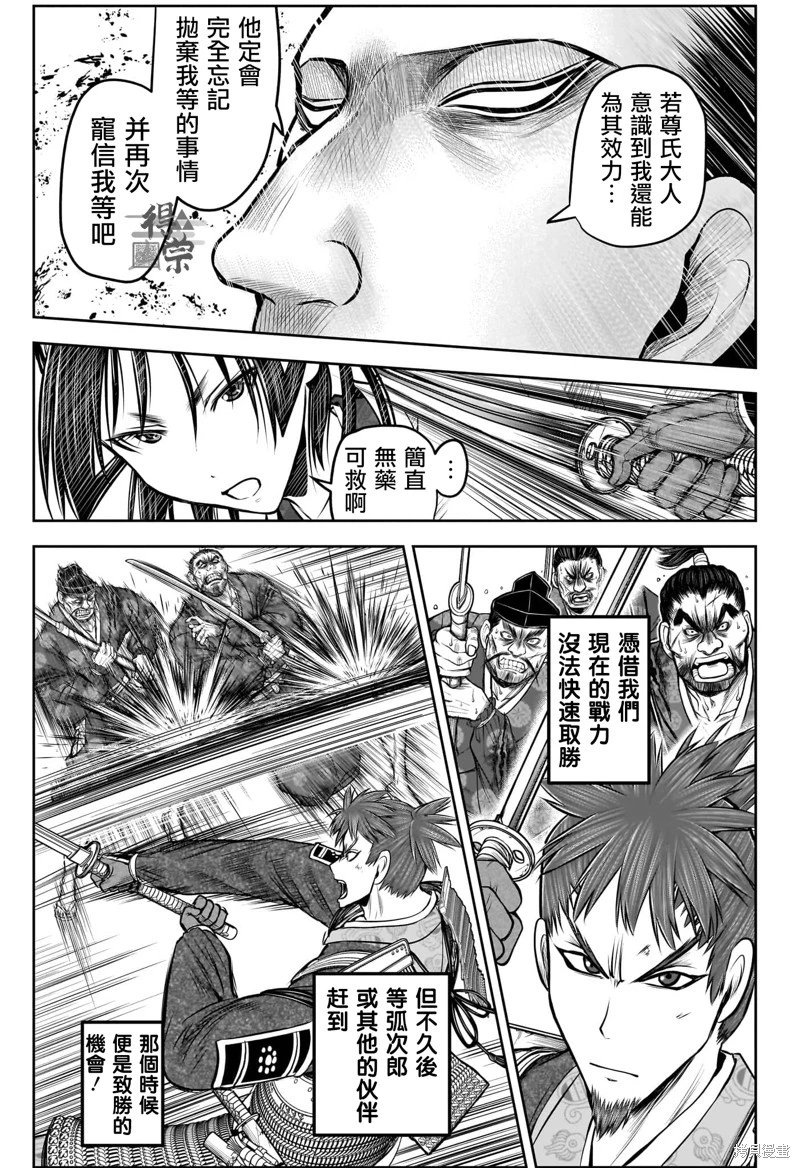 第203话