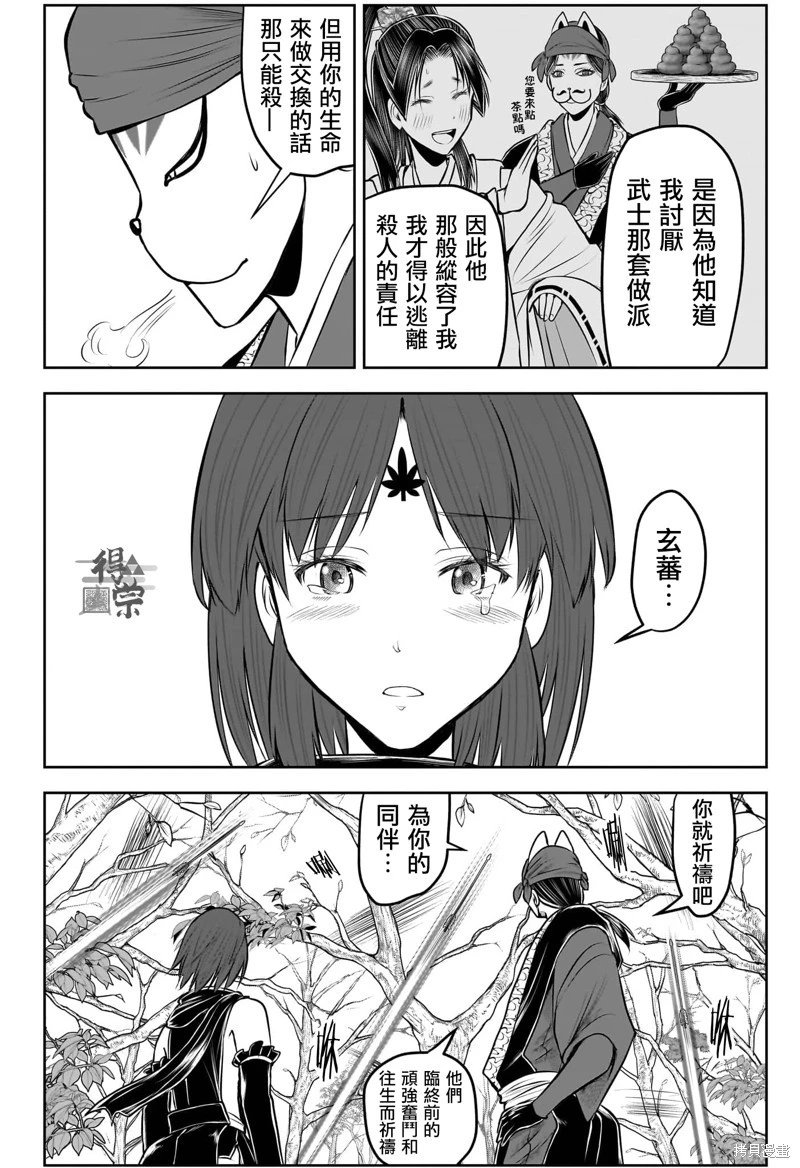 第203话