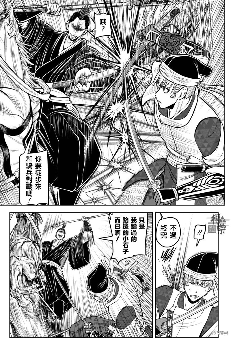 第203话