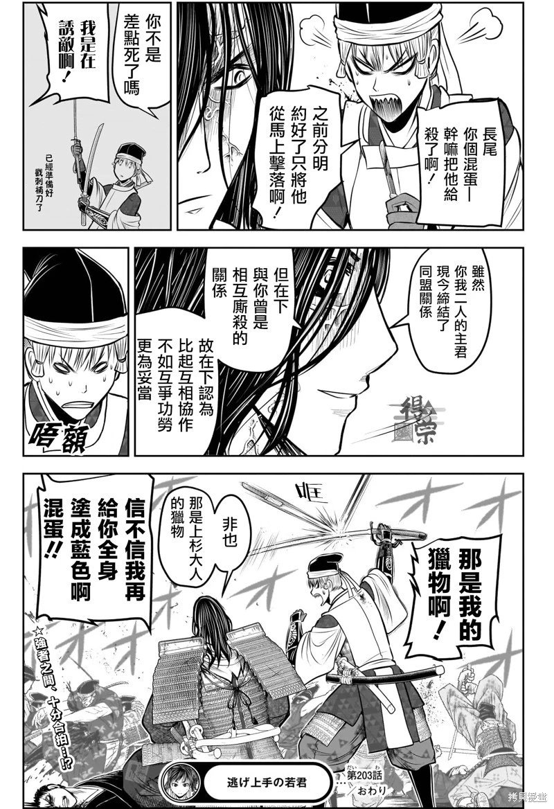 第203话