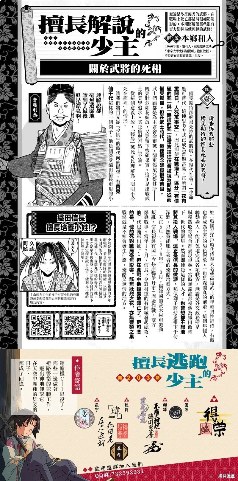 第203话