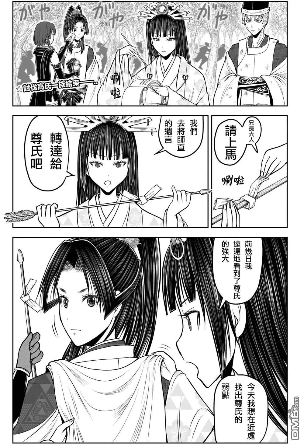 第205话