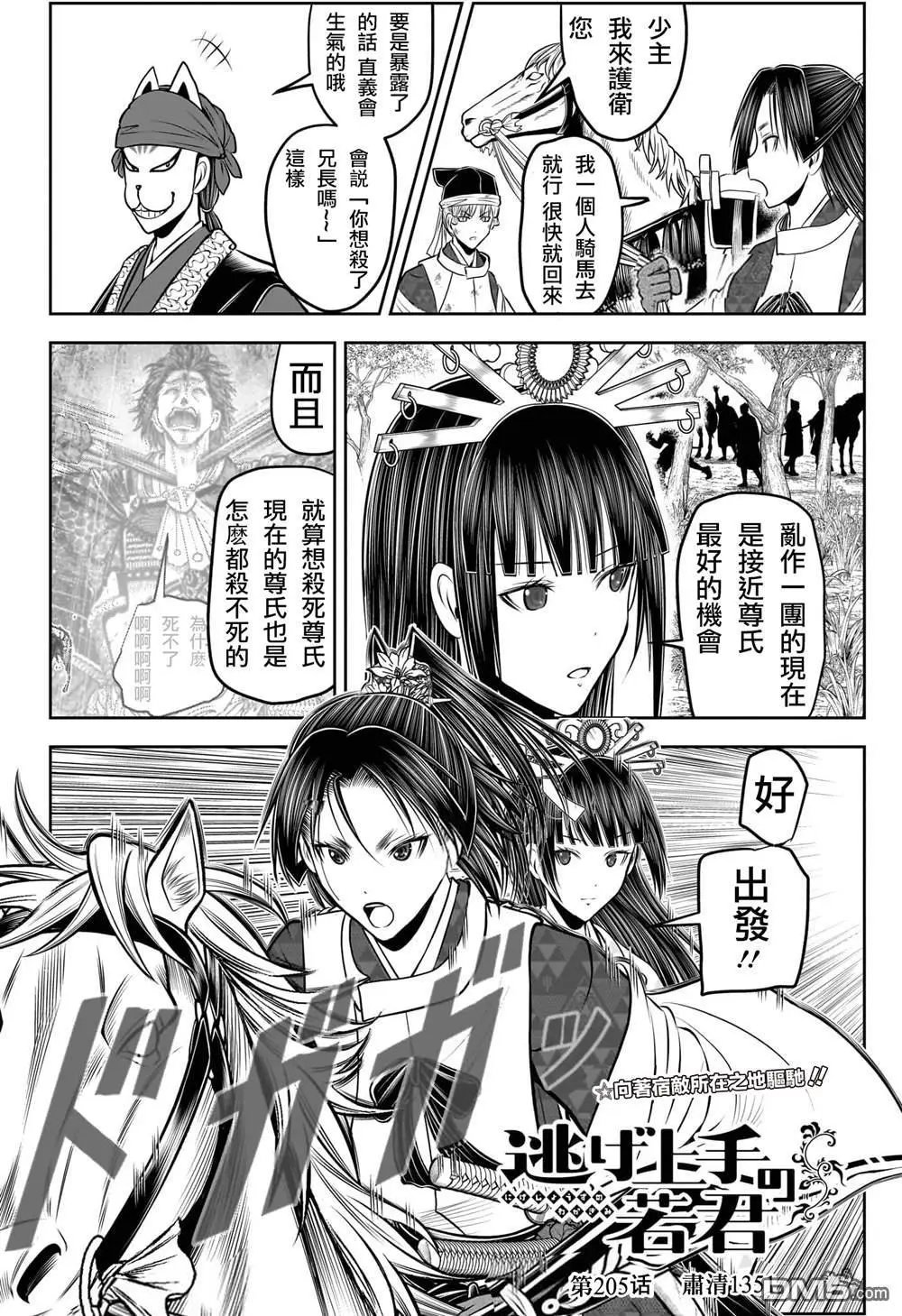 第205话