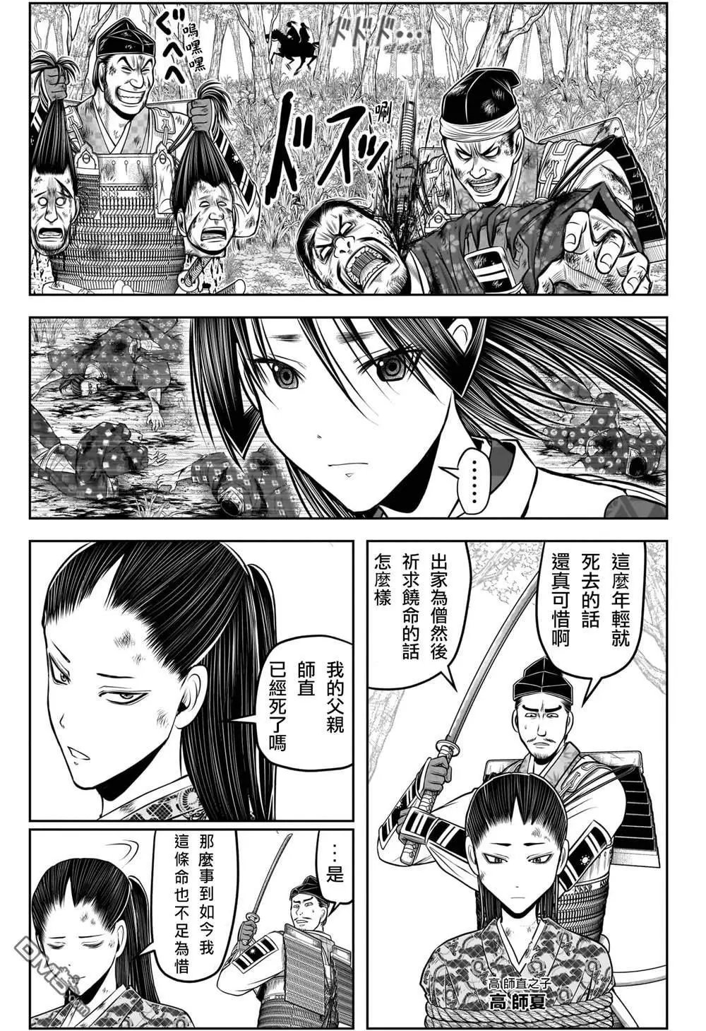 第205话