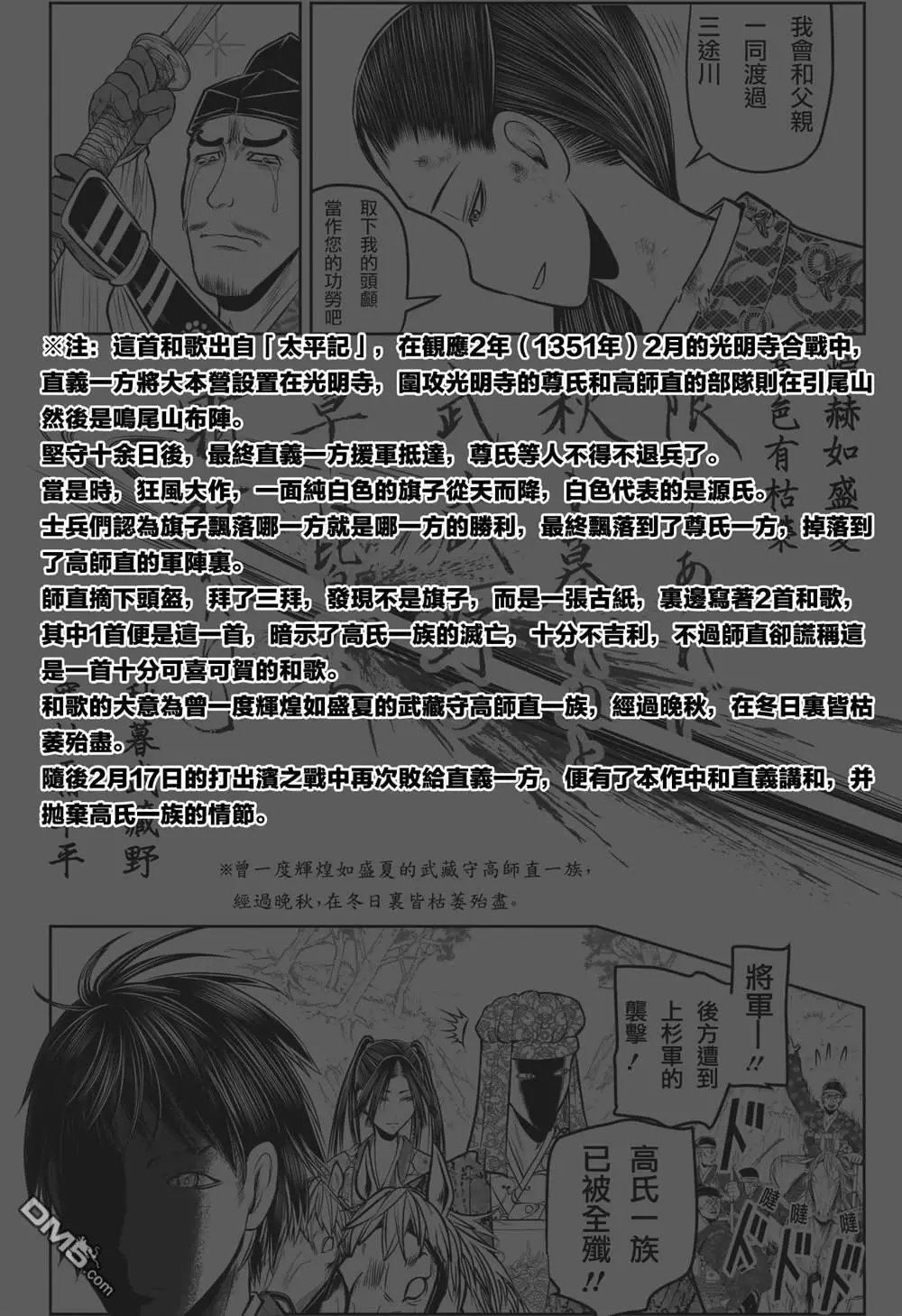 第205话