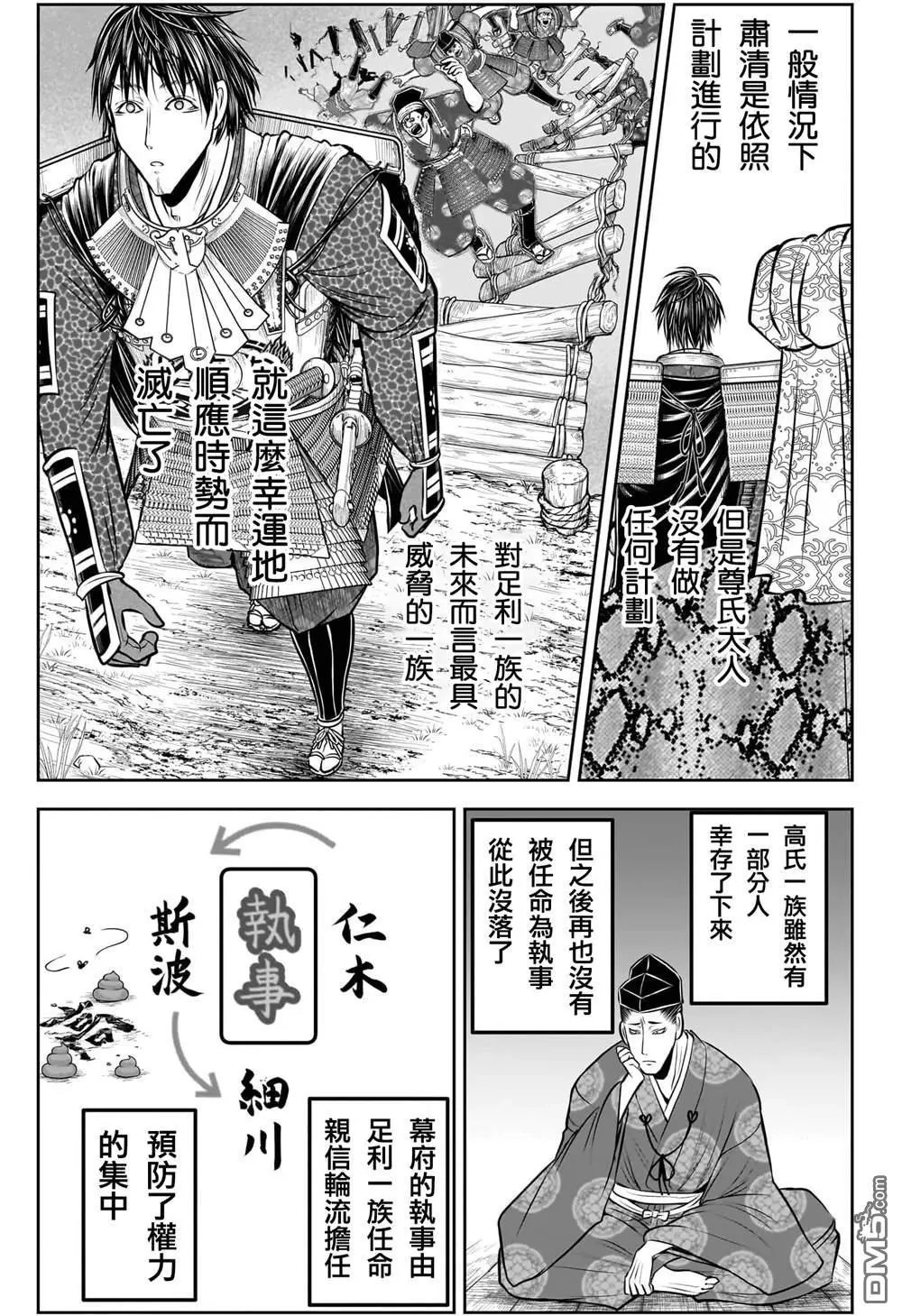 第205话