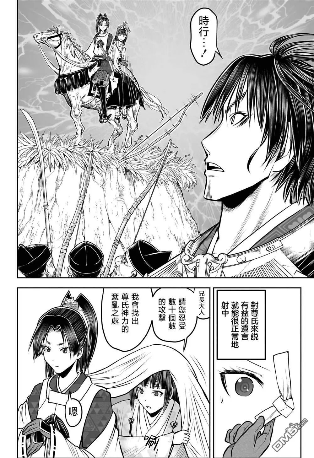 第205话