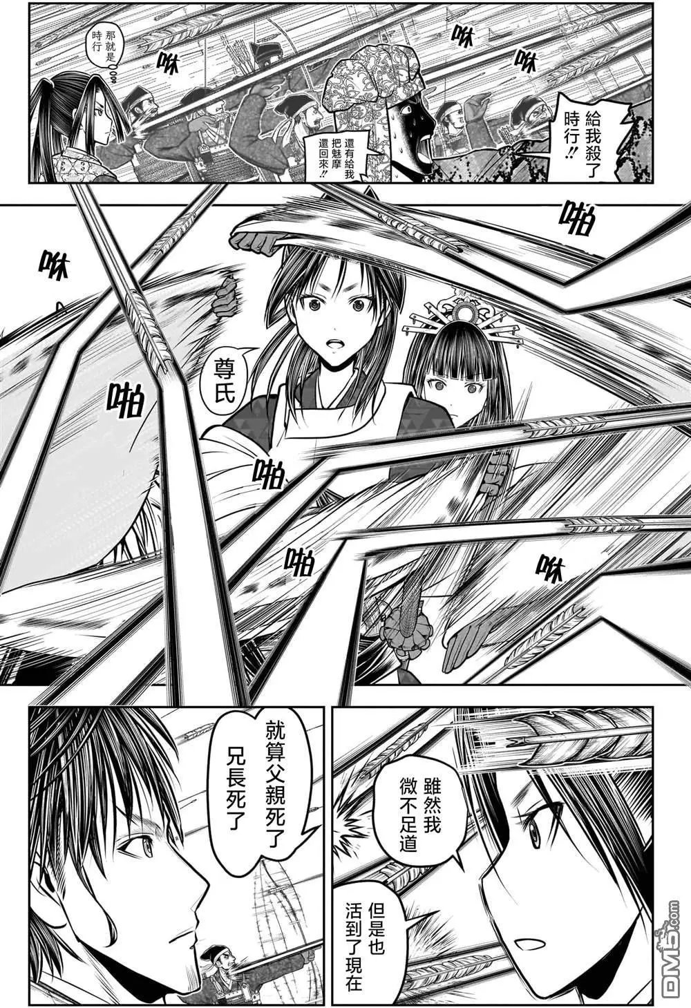 第205话