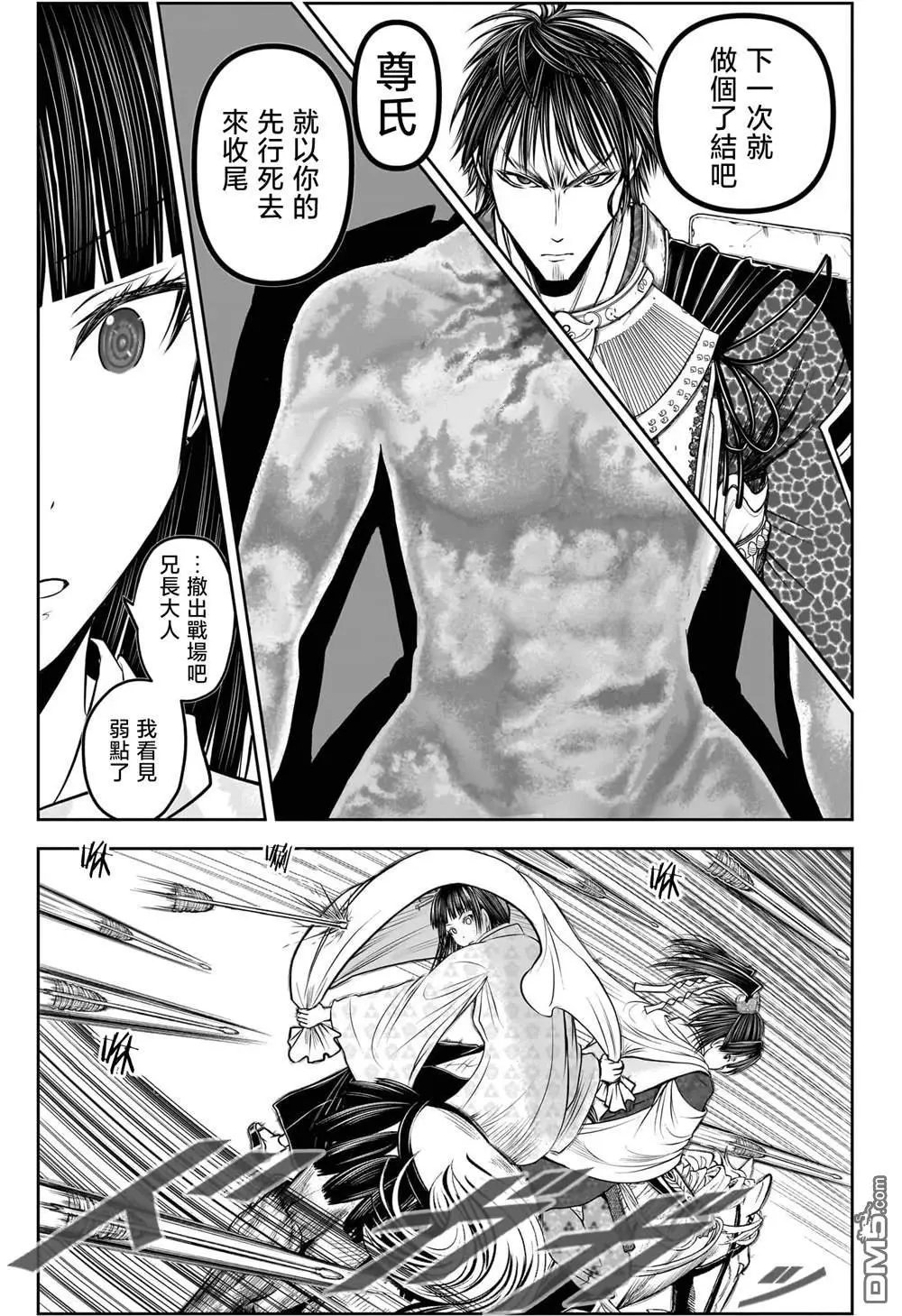 第205话