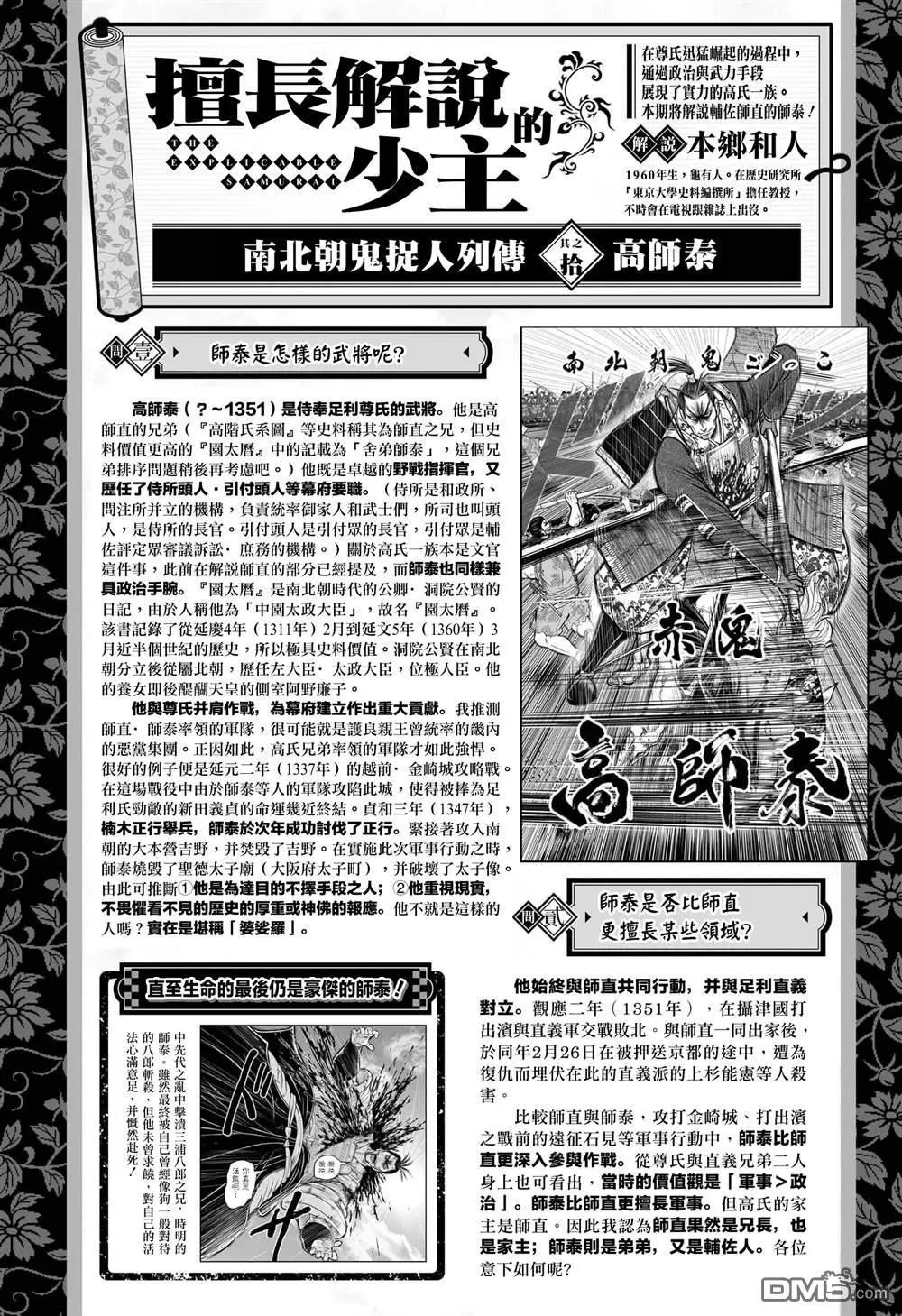 第205话