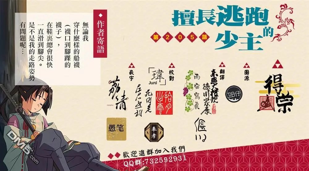 第205话
