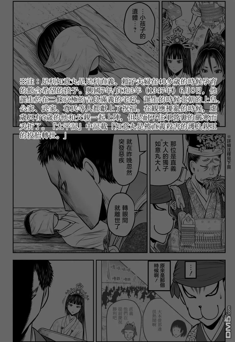 第206话
