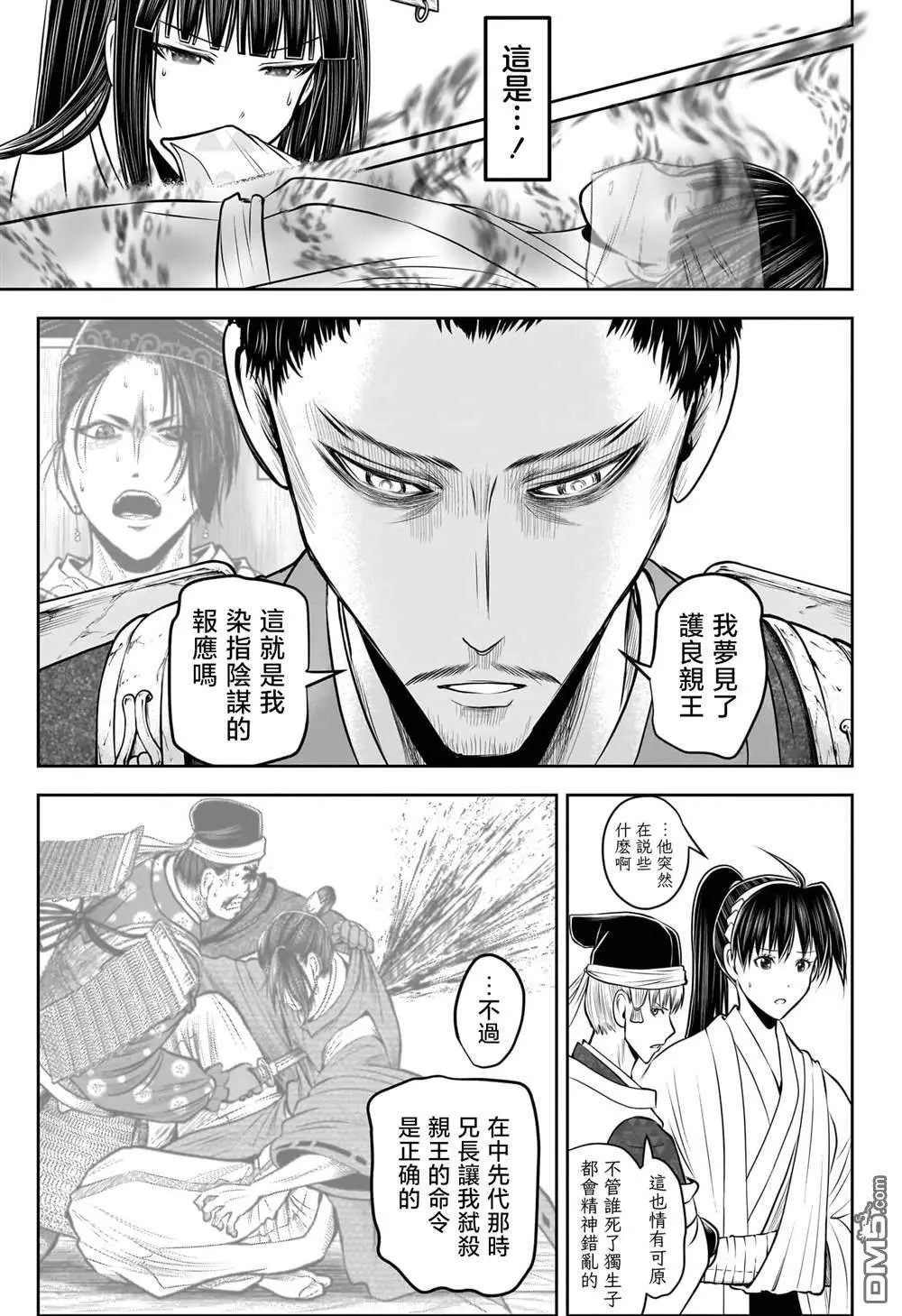 第206话