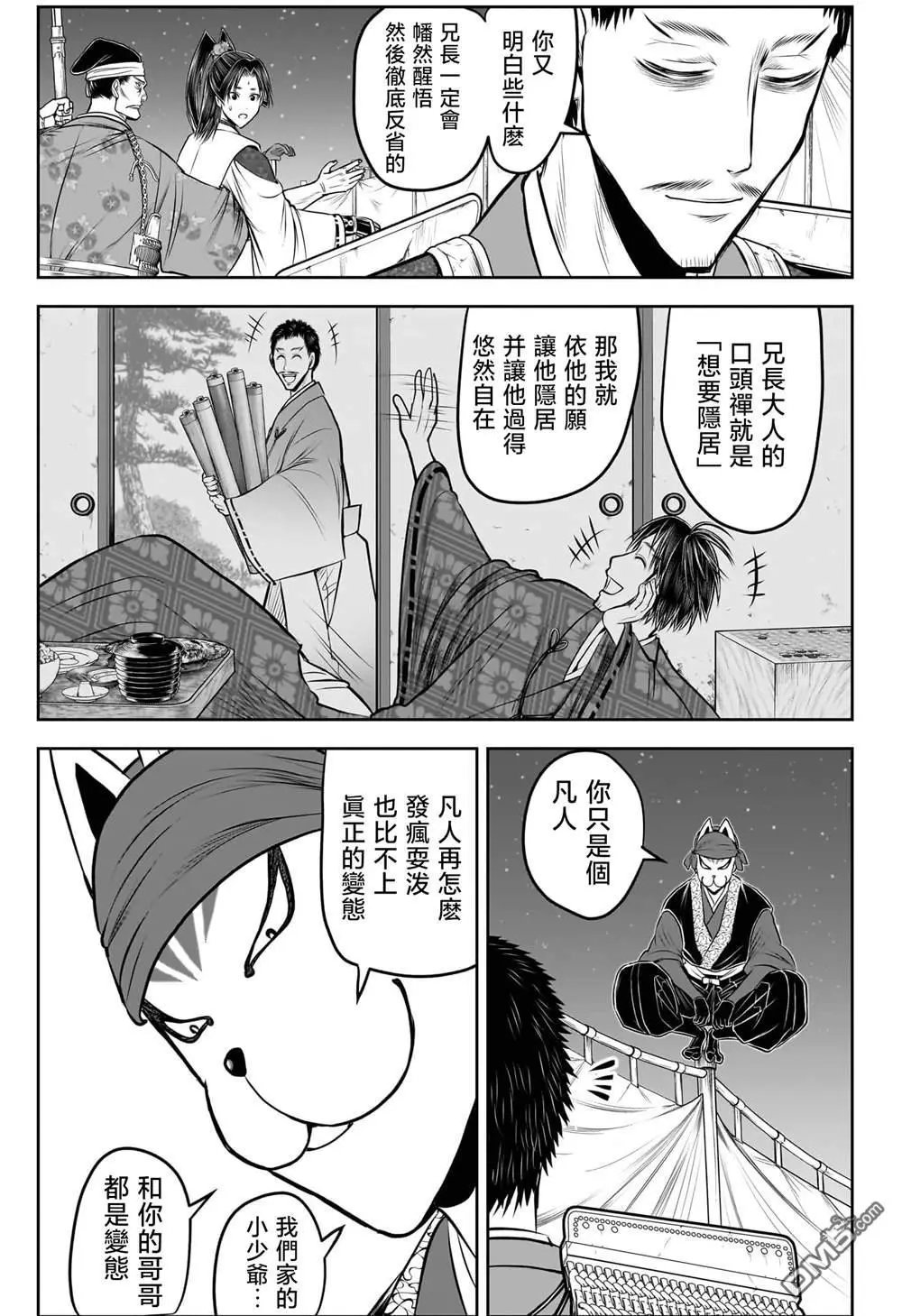 第206话