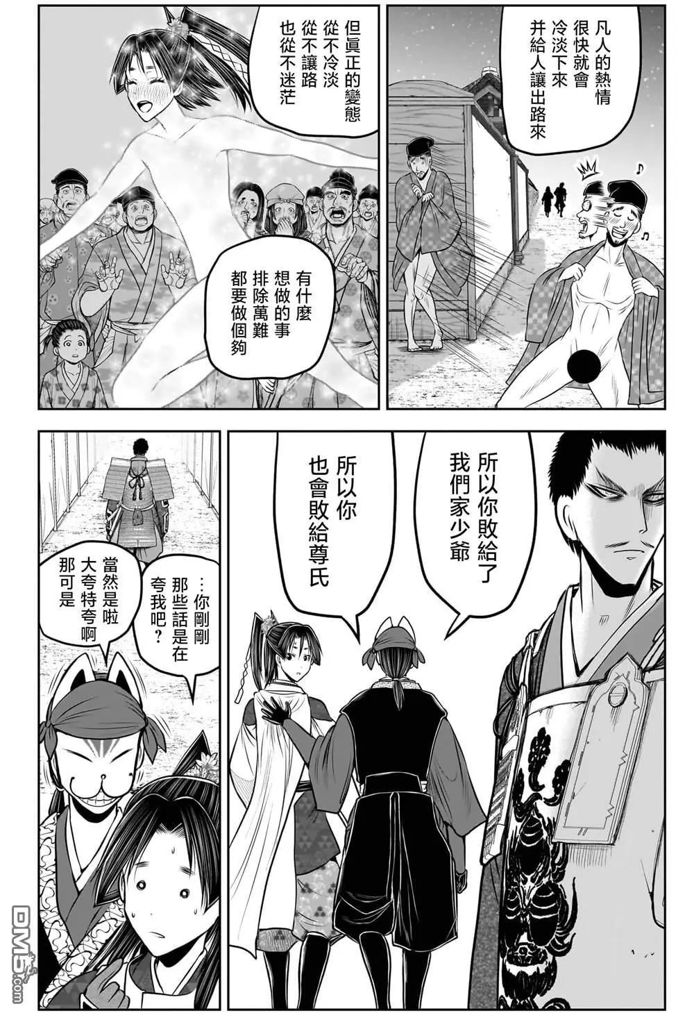 第206话