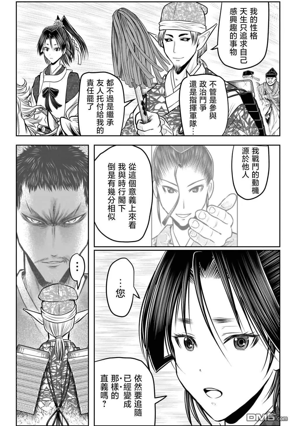 第206话