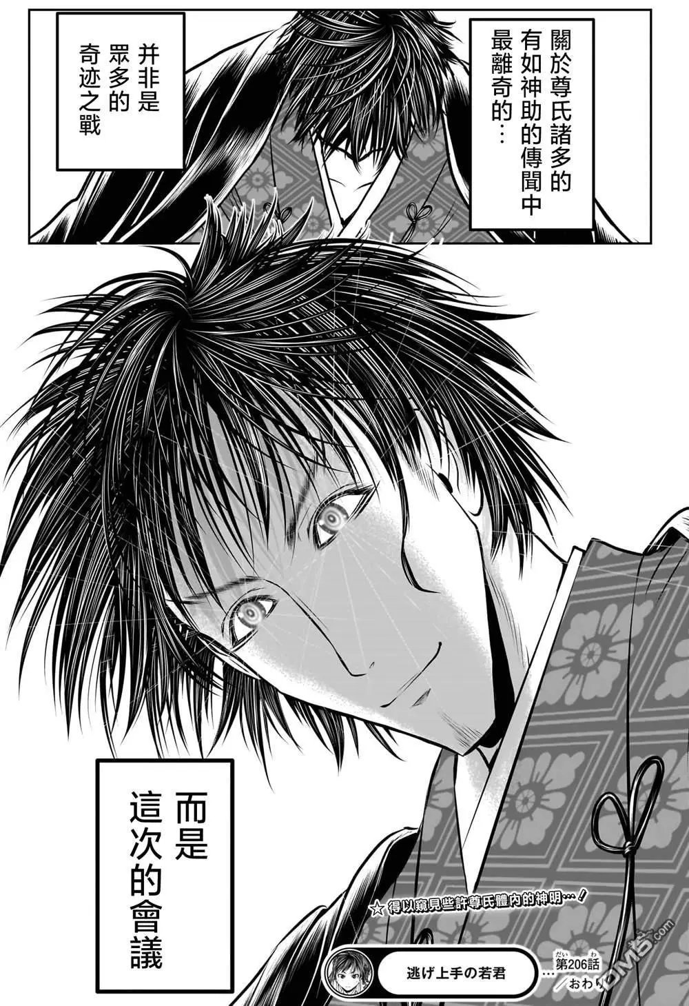 第206话