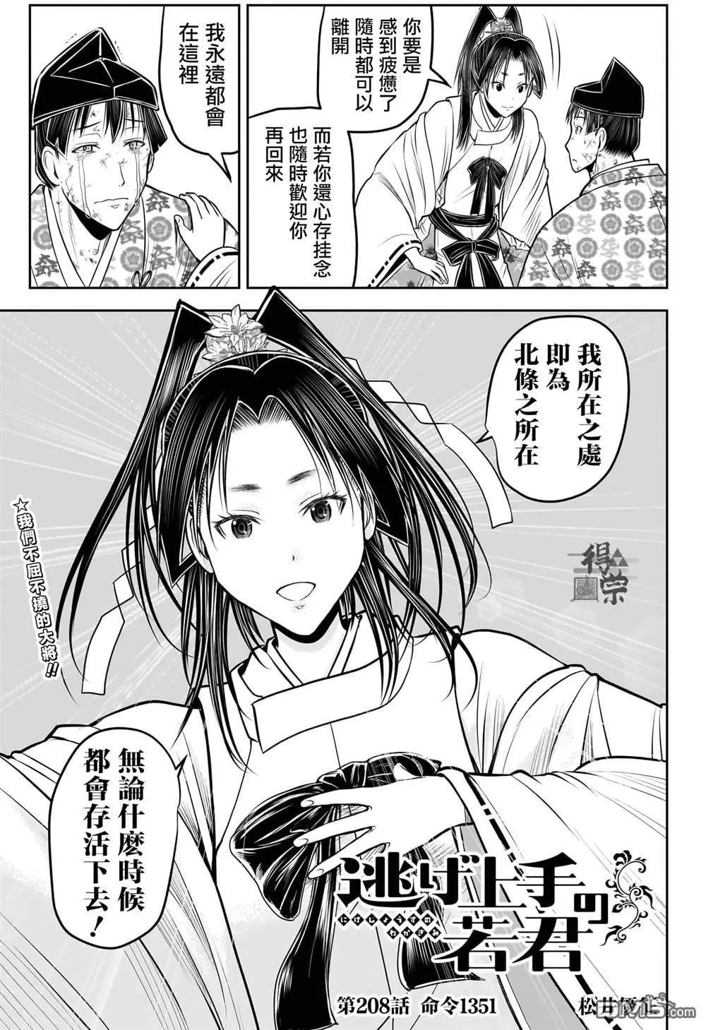 第208话