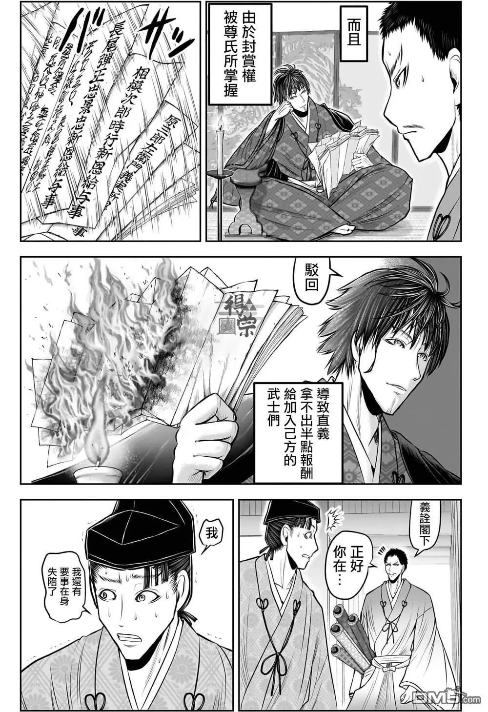 第208话