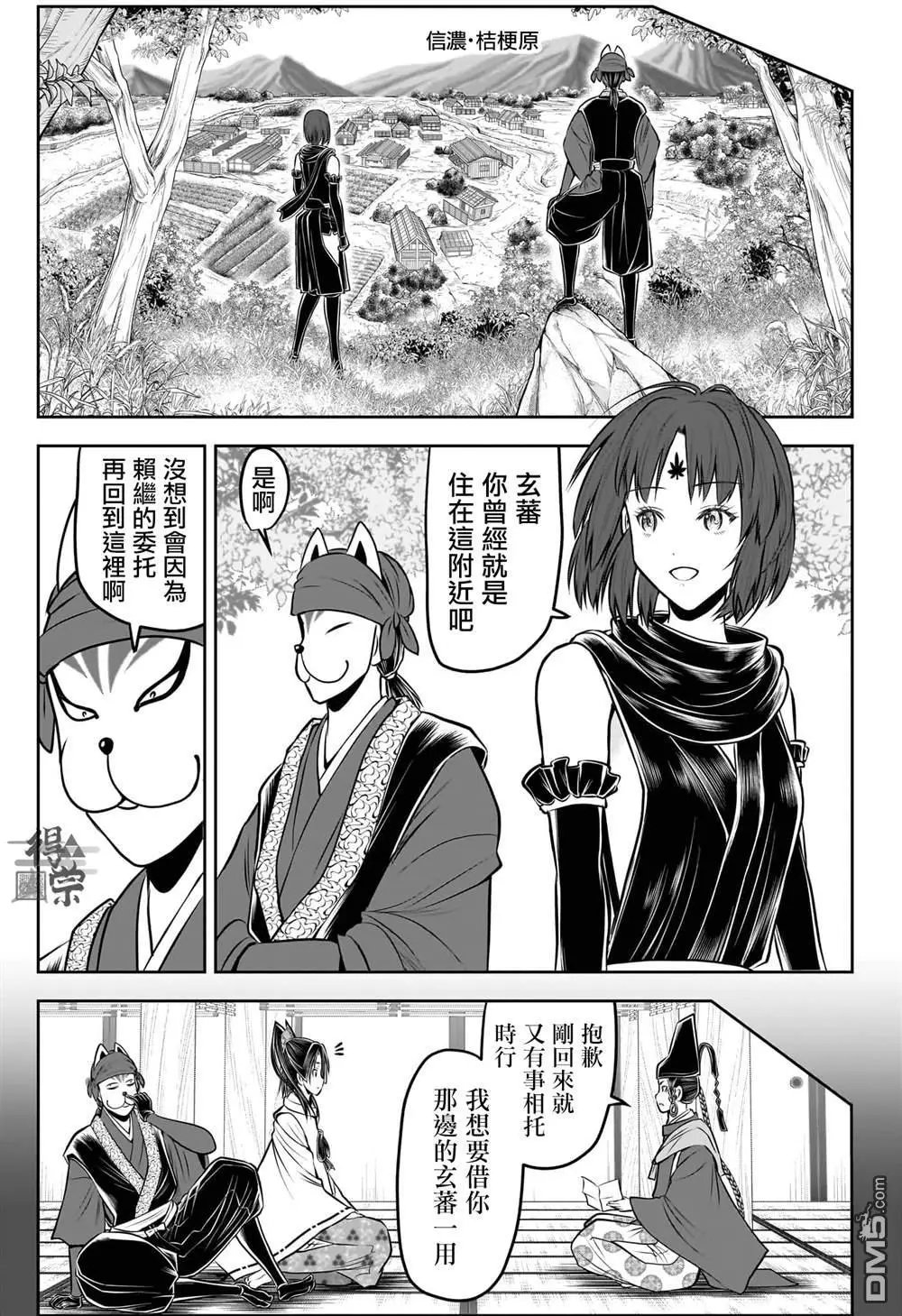 第208话