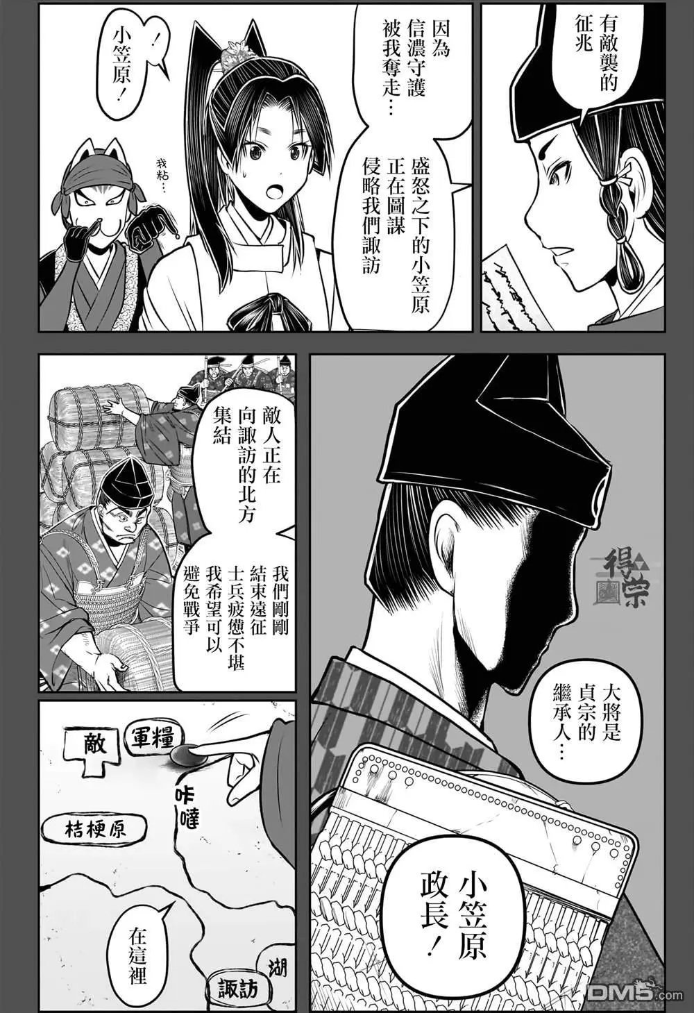 第208话