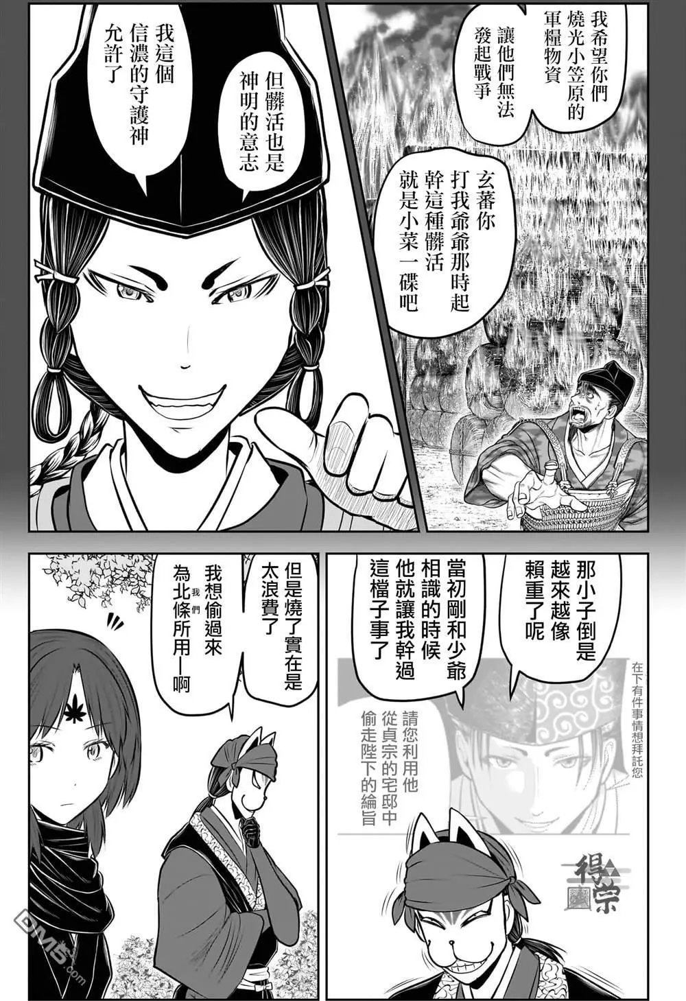 第208话