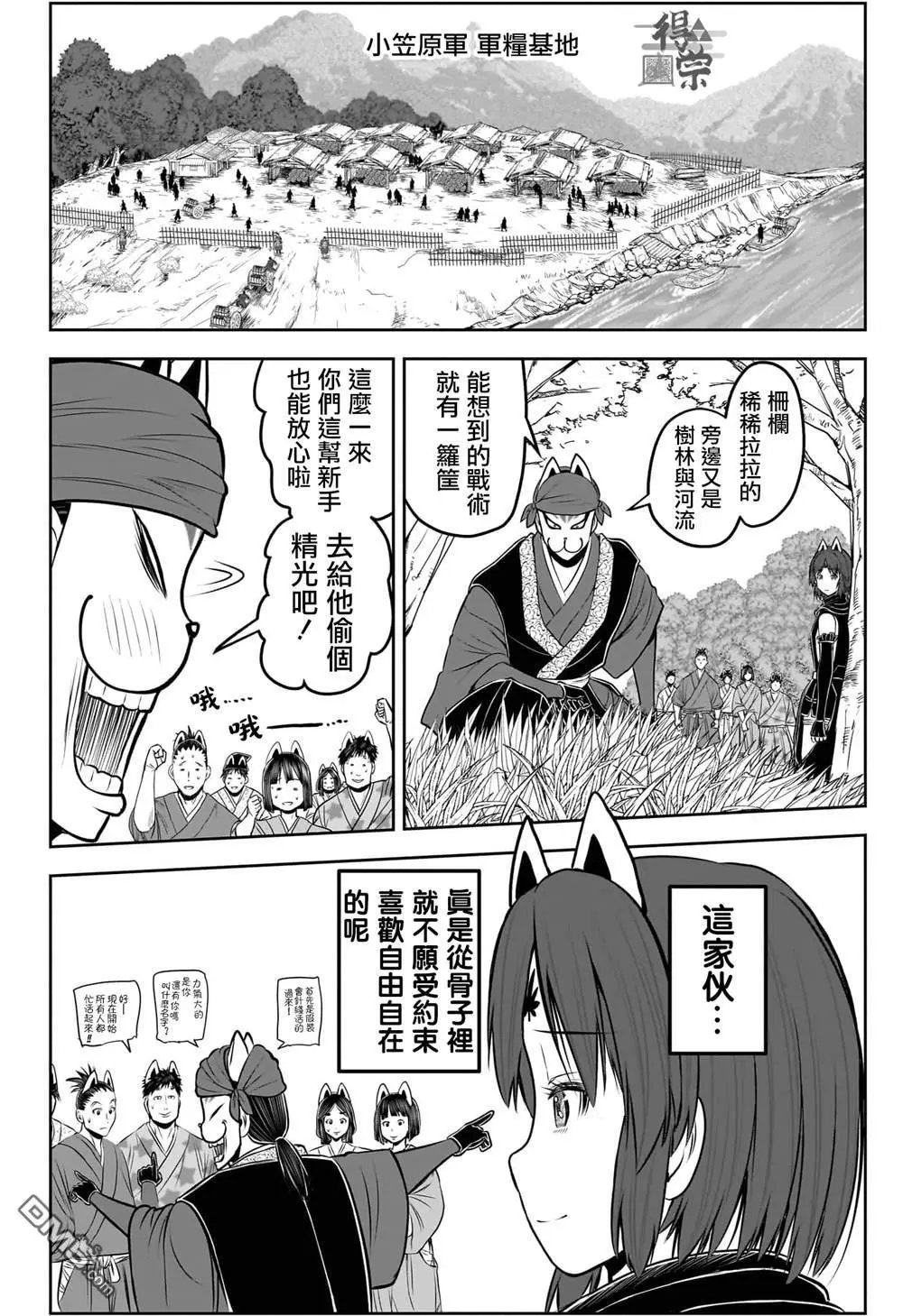 第208话