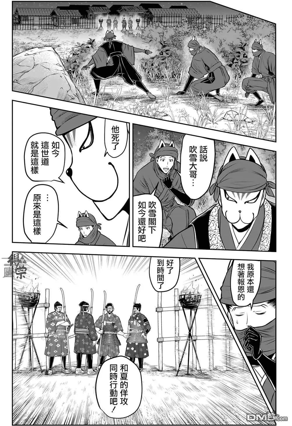 第208话