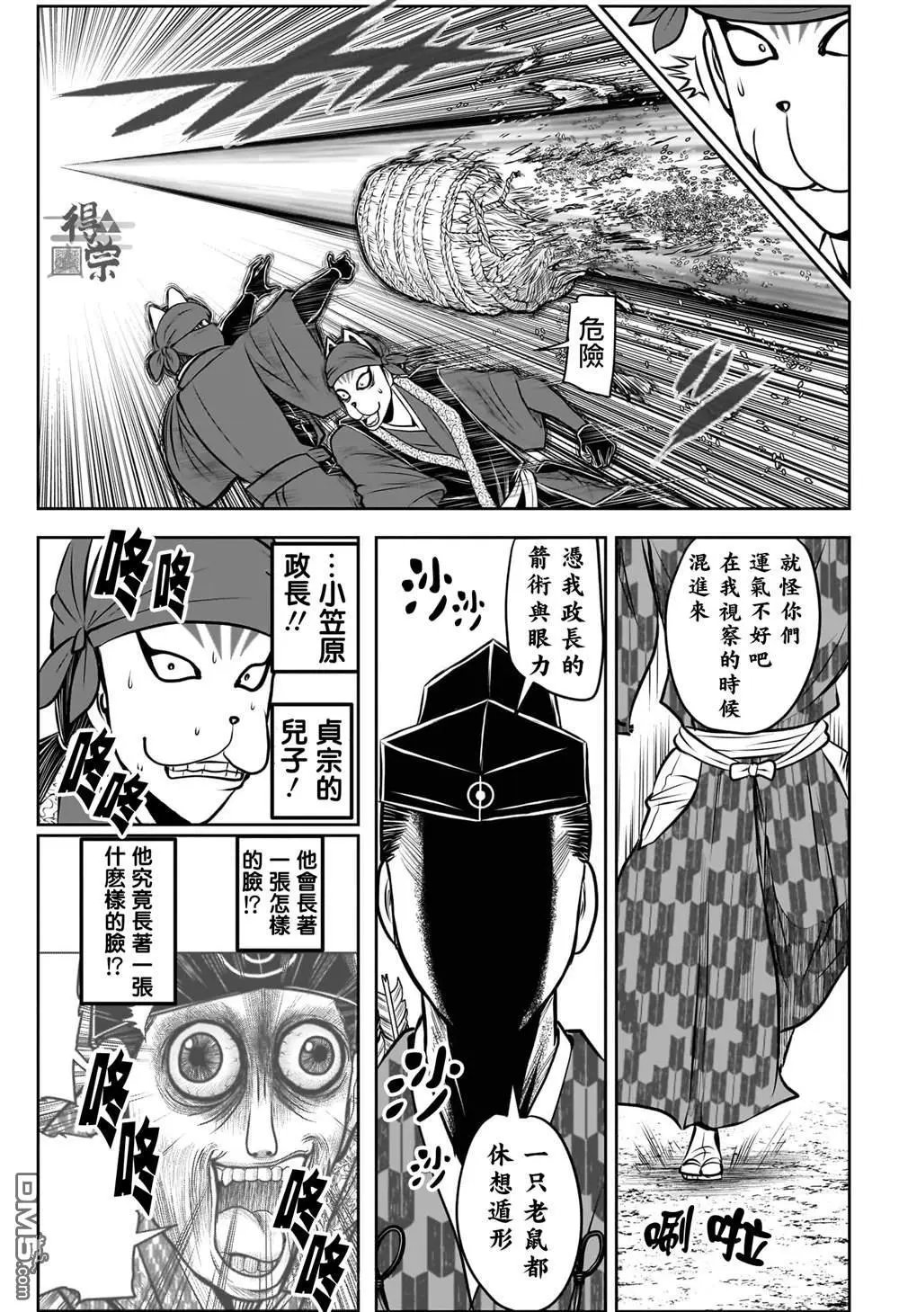 第208话