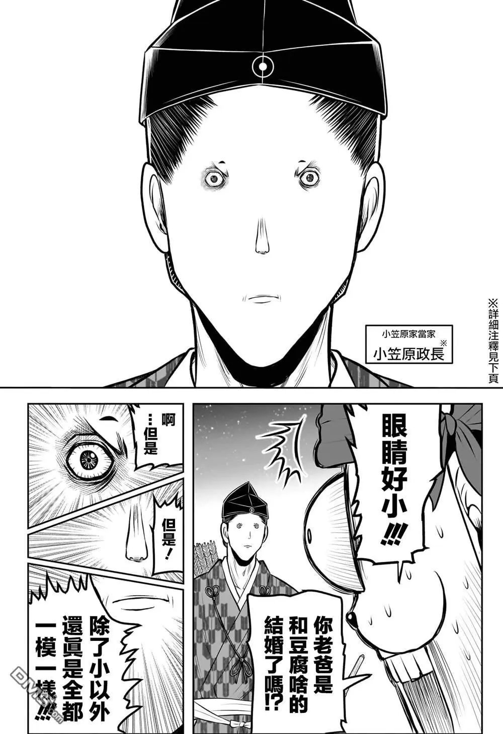 第208话