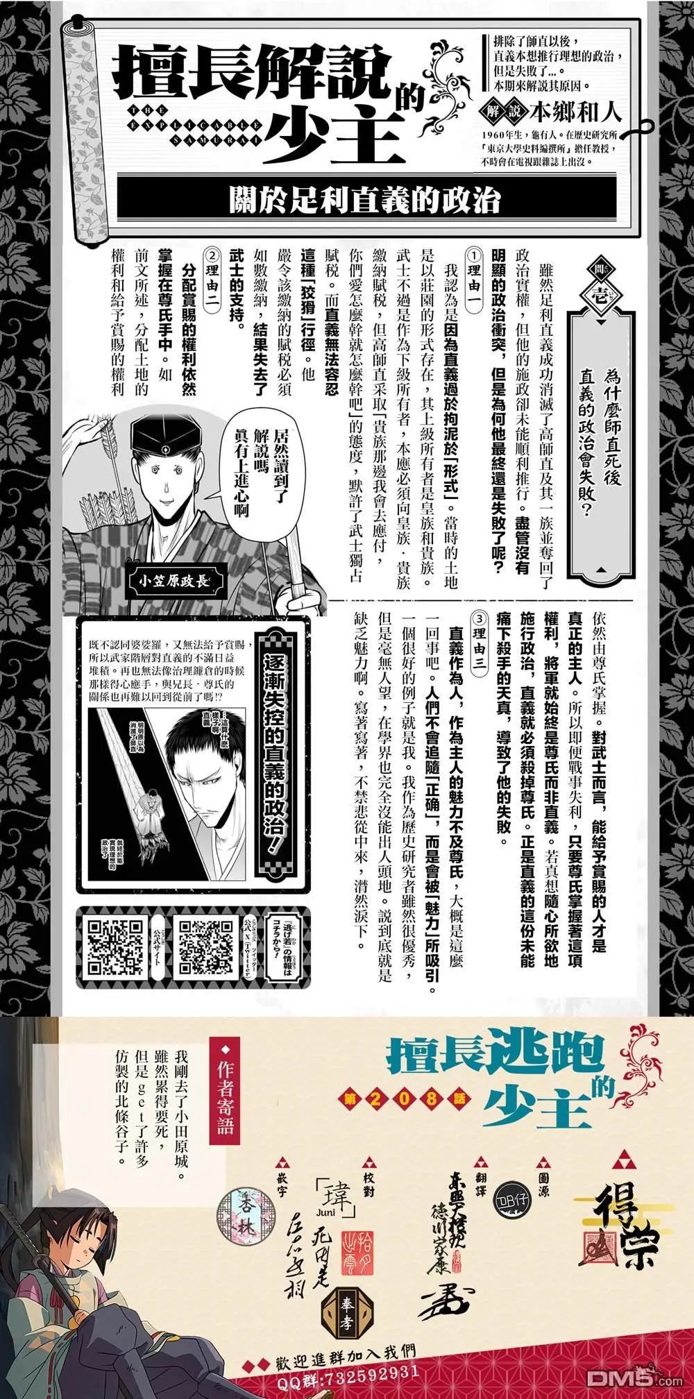 第208话