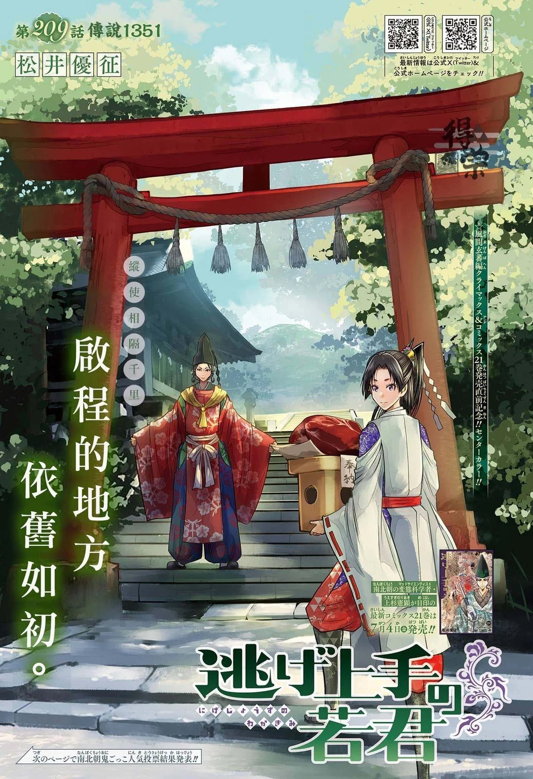 第209话