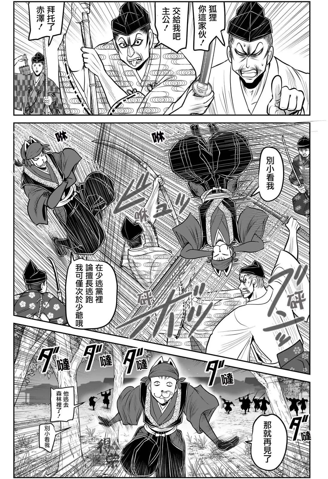 第209话