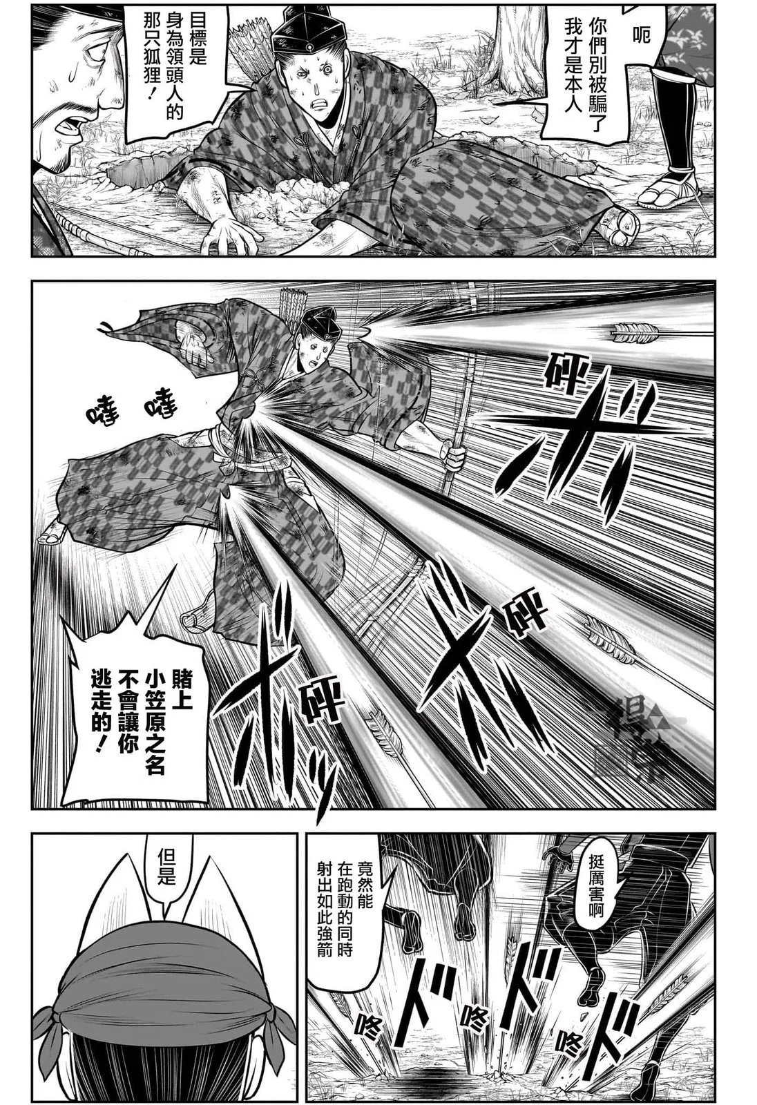 第209话