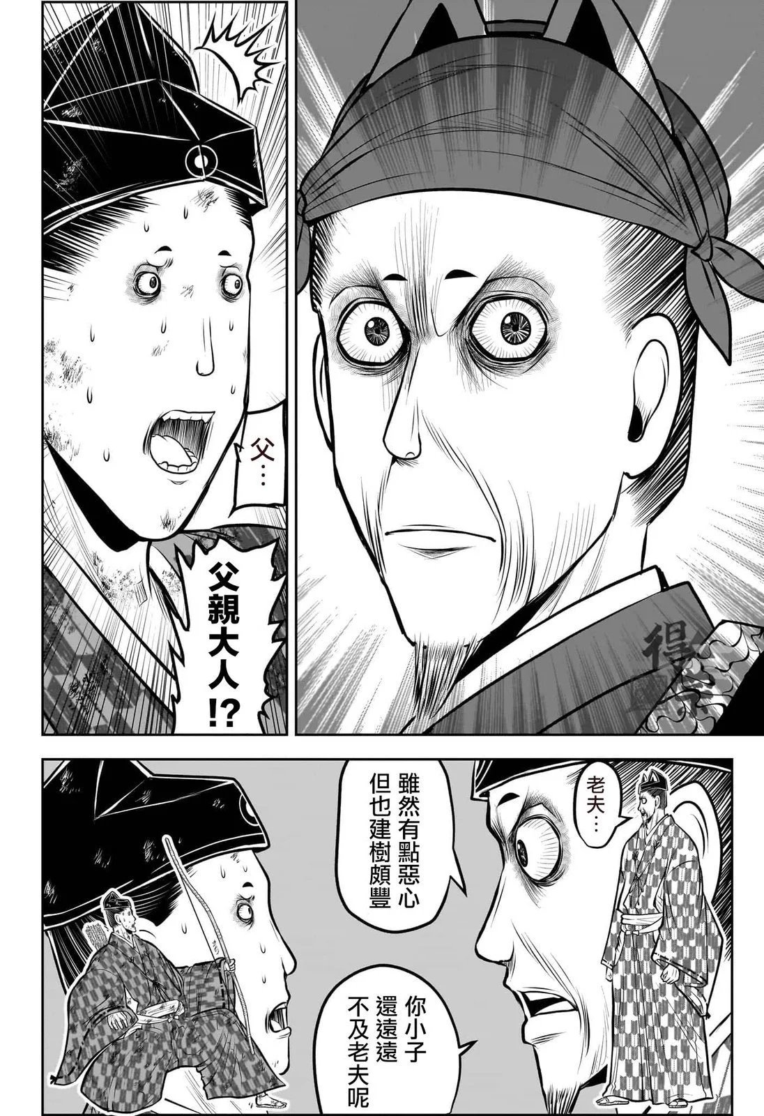 第209话