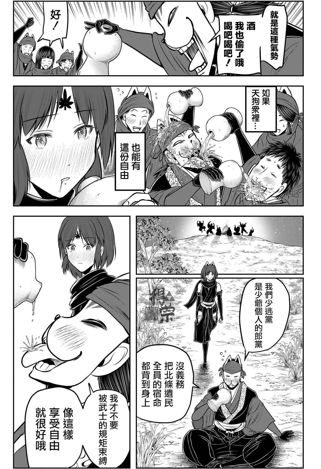 第209话
