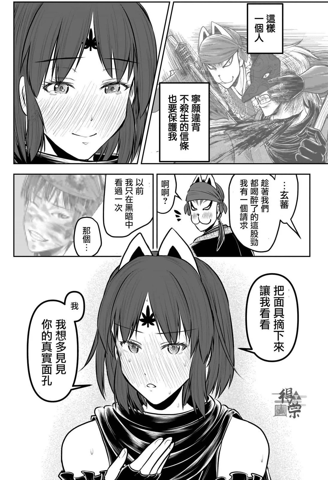 第209话
