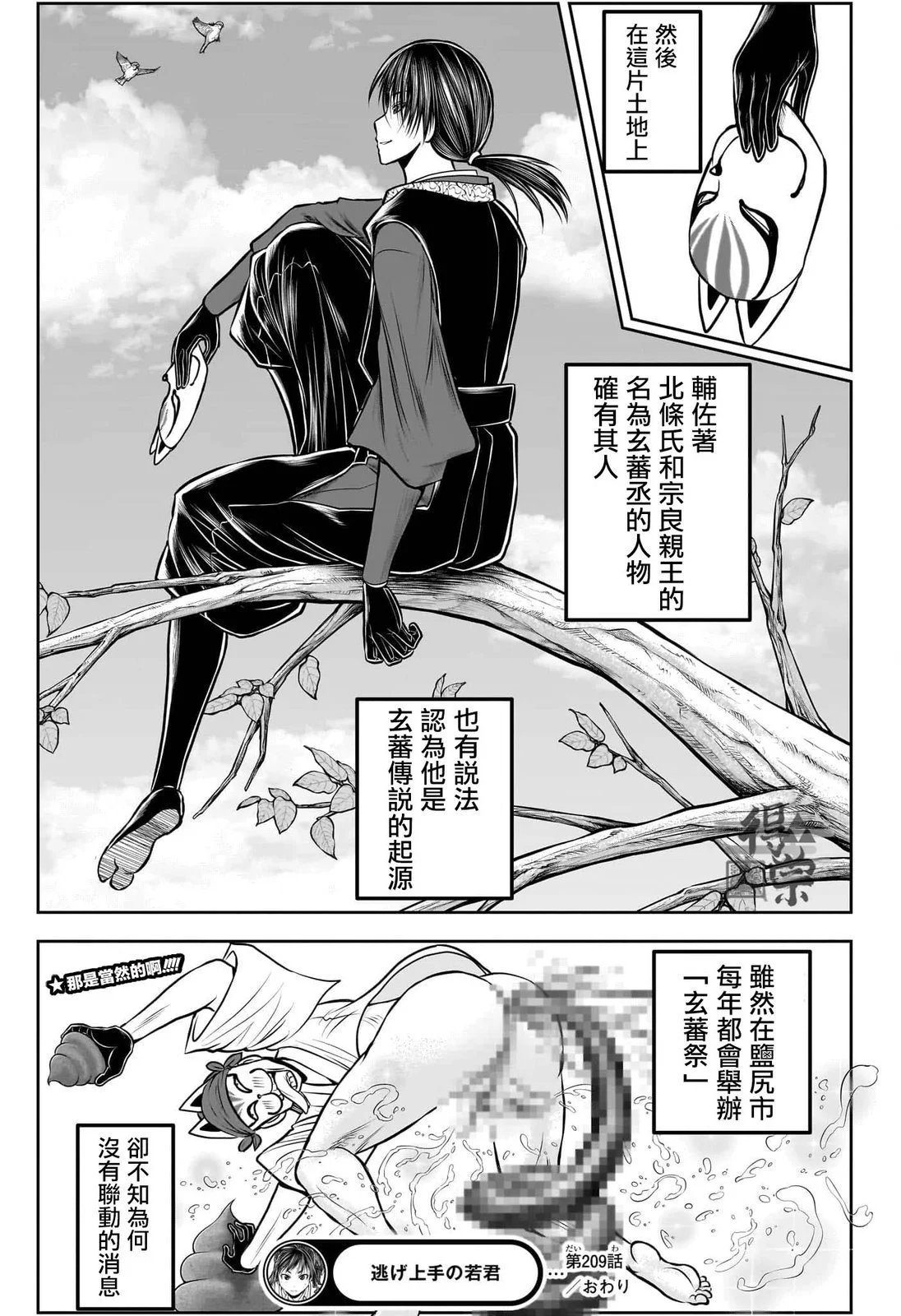 第209话