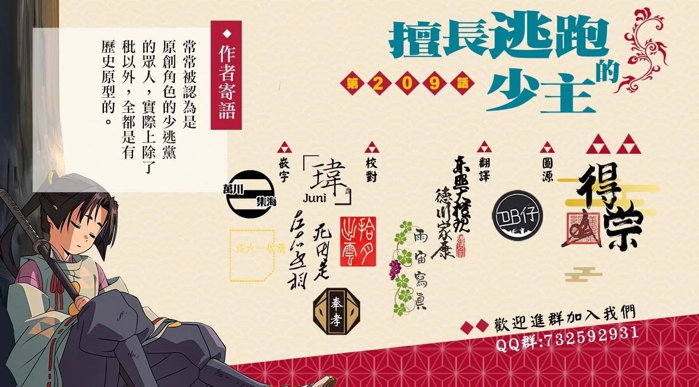 第209话