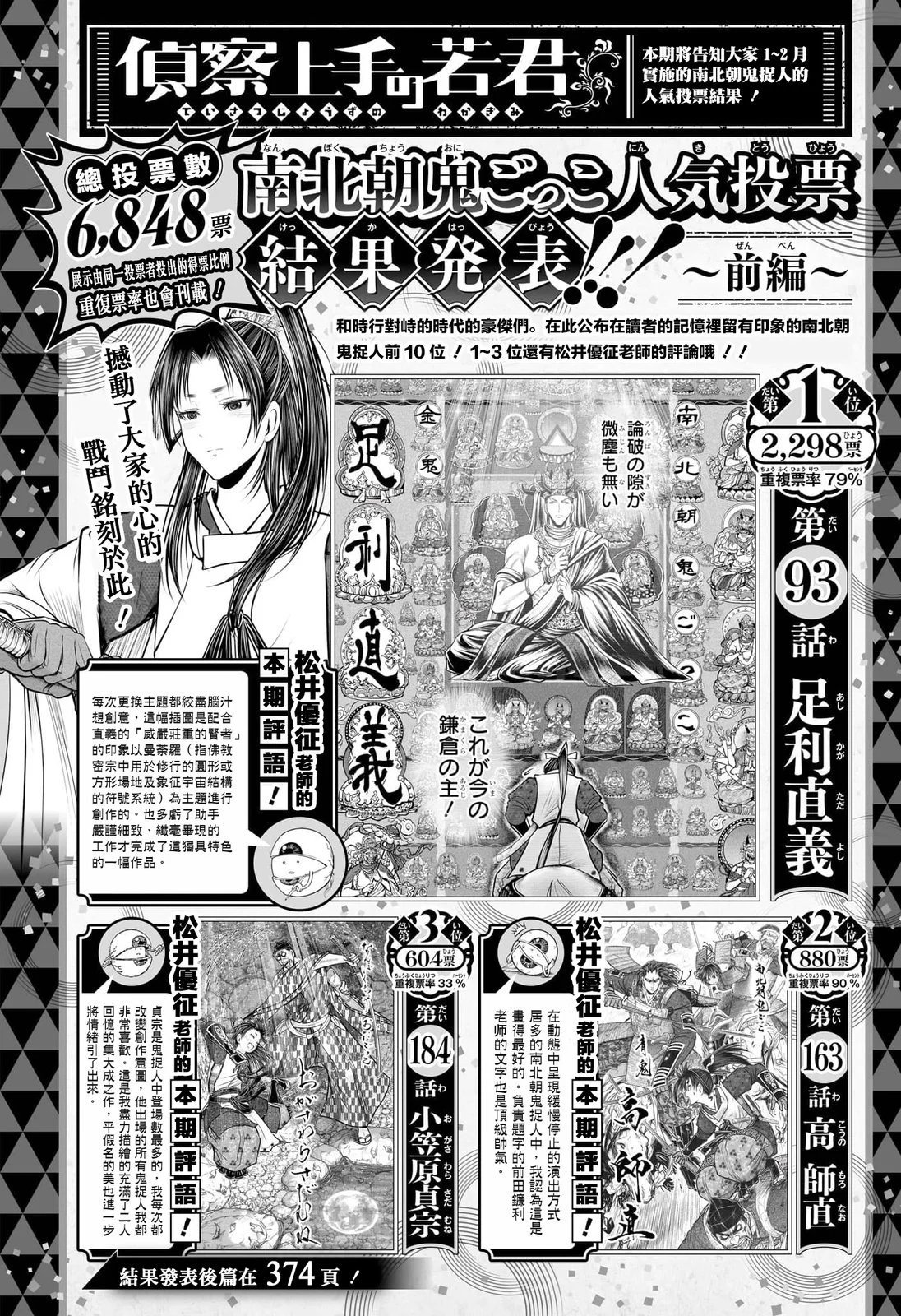 第209话