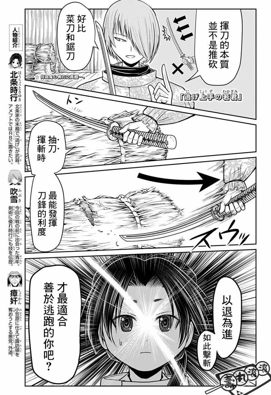 第21话