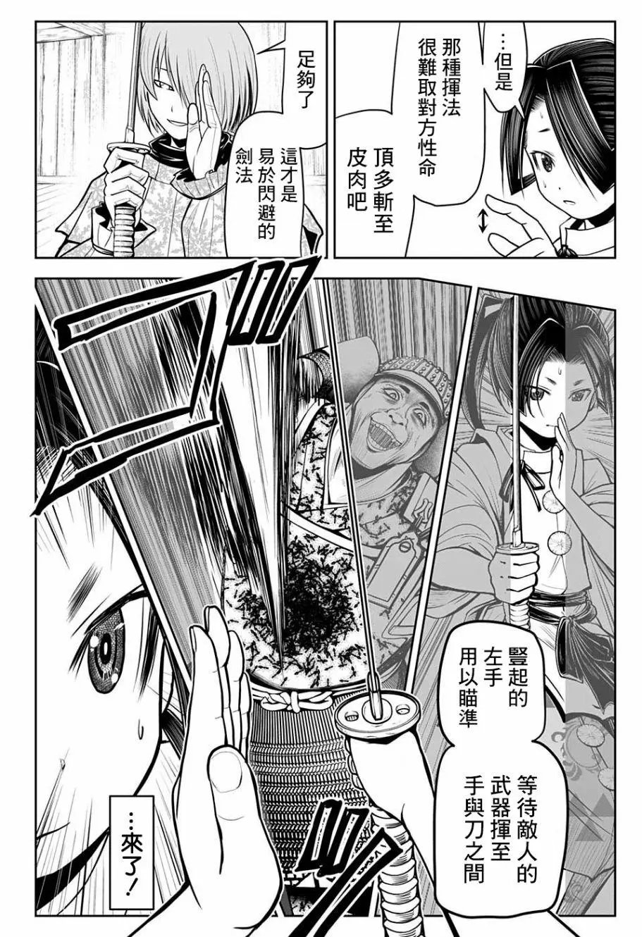第21话