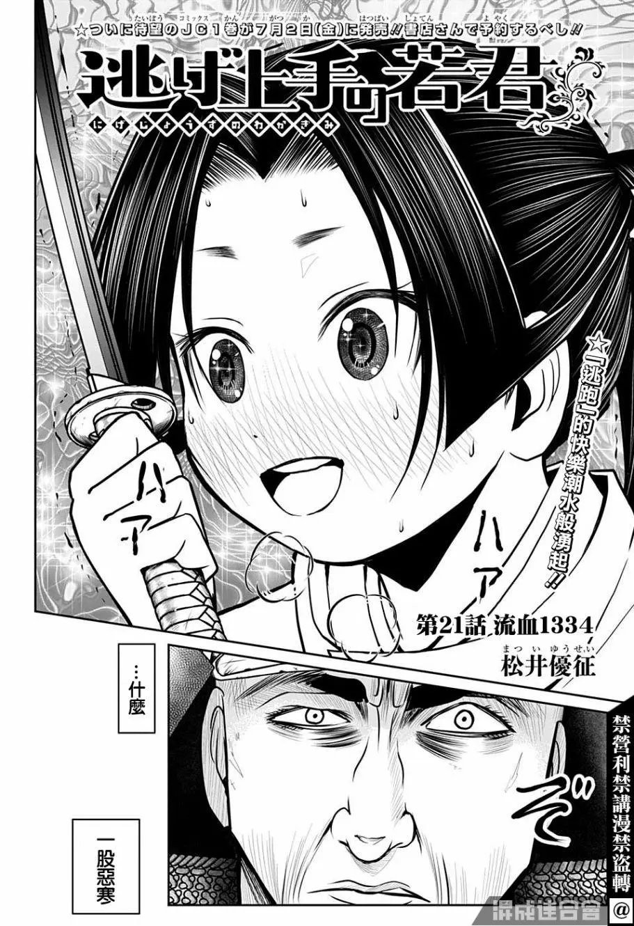 第21话