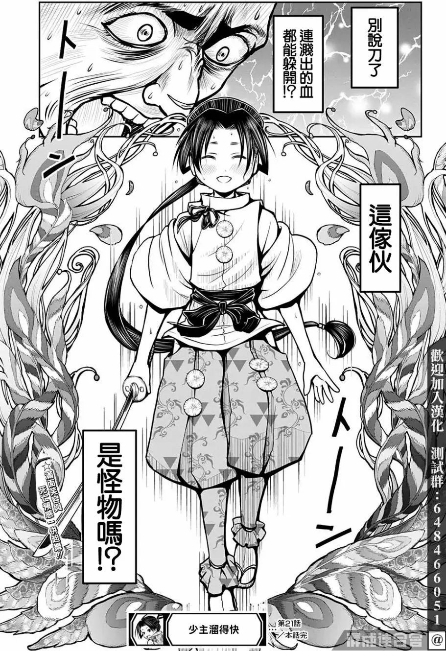 第21话