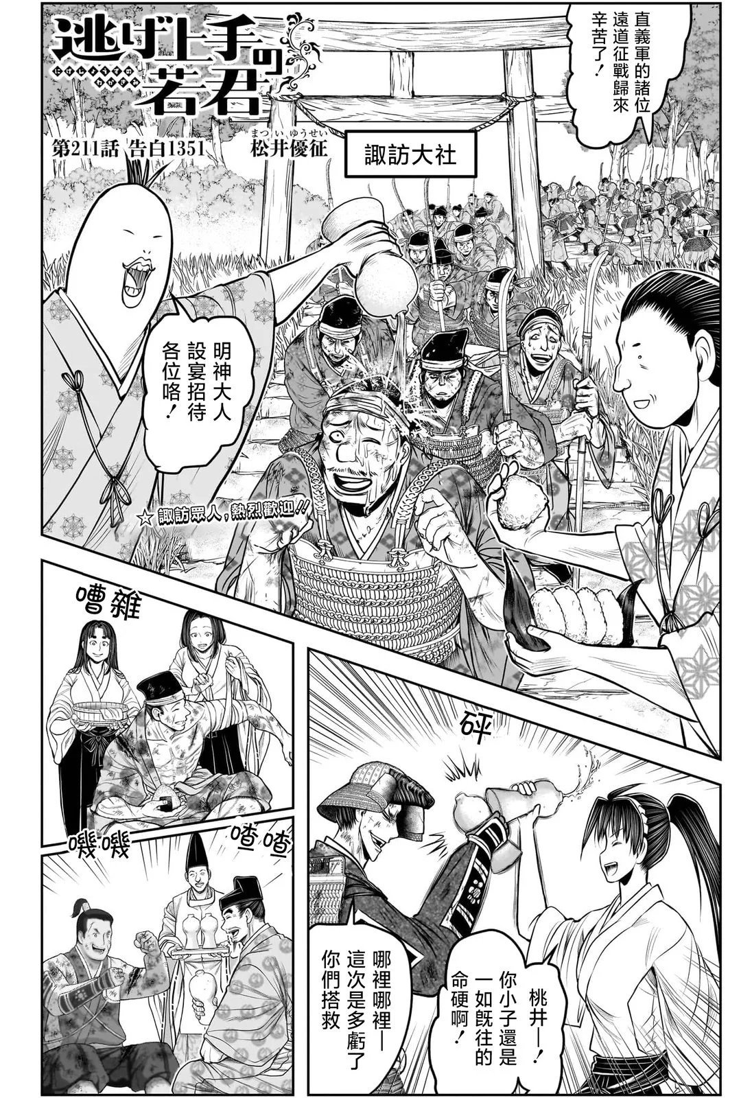 第211话