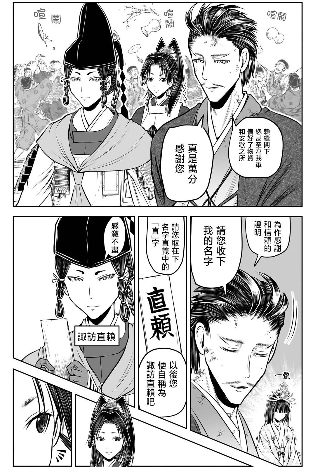 第211话