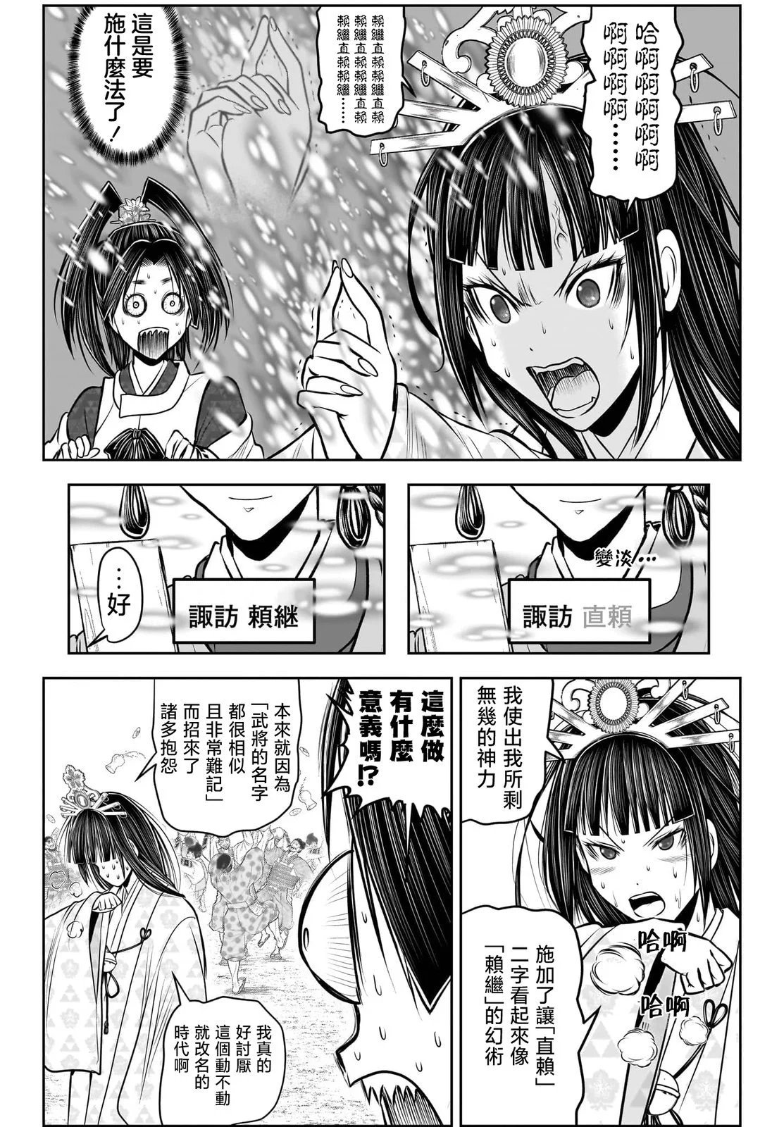 第211话