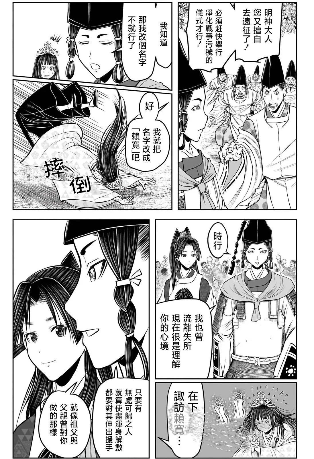 第211话