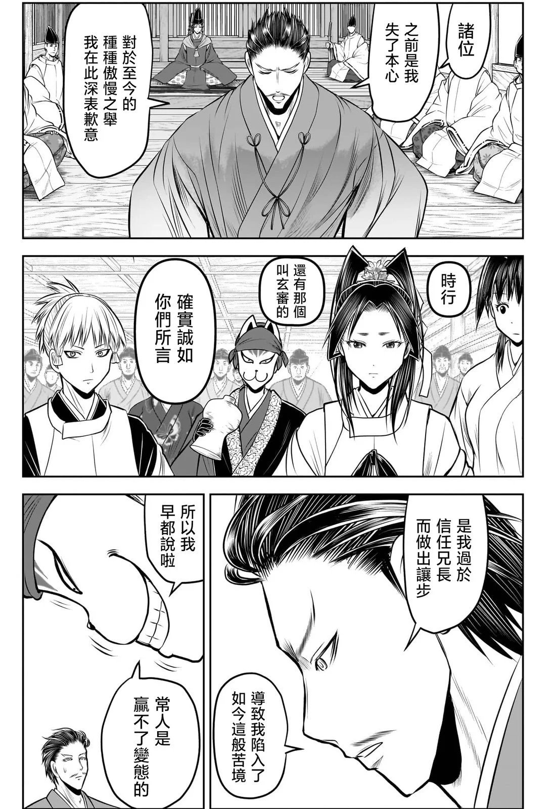 第211话